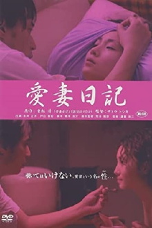 Diary of Beloved Wife: Devoted Wife Trailer