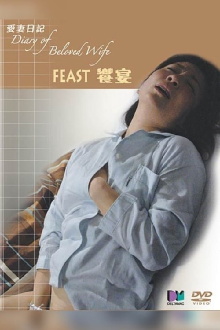 Diary of Beloved Wife: Feast Trailer