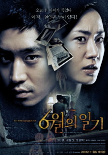 Diary of June Trailer