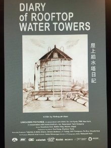 Diary of Rooftop Water Towers Trailer