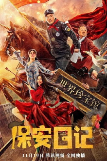 Diary Of Security Trailer