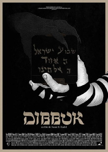 Dibbuk Trailer