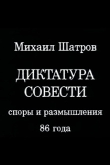 Dictatorship of Conscience Trailer