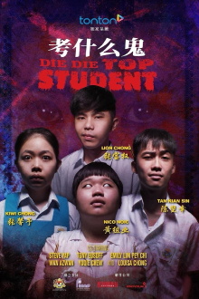 Die-Die Top Student Trailer