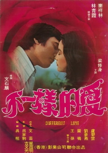 Different Love Trailer