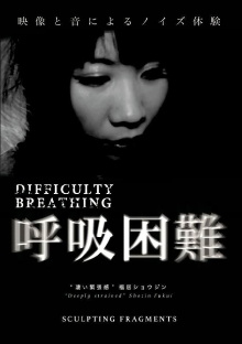 Difficulty Breathing Trailer