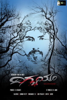 Digbhayam Trailer