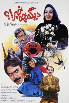 Digeh Che Khabar!? Trailer