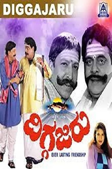Diggajaru Trailer