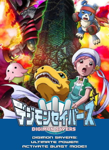 Digimon: Activate Burst Mode! Trailer