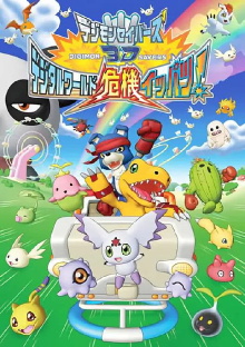 Digimon Savers 3D: The Digital World in Imminent Danger! Trailer