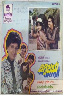Digvijaya Trailer