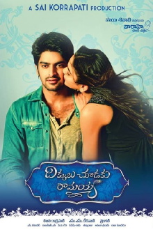 Dikkulu Choodaku Ramayya Trailer