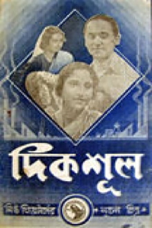 Dikshul Trailer