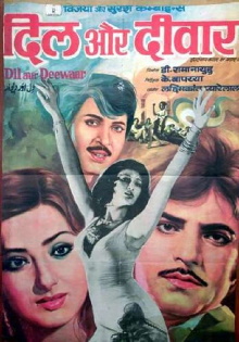 Dil Aur Deewaar Trailer