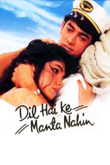 Dil Hai Ke Manta Nahin Trailer