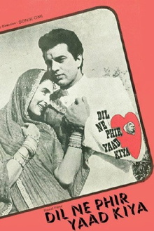 Dil Ne Phir Yaad Kiya Trailer