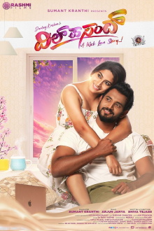 Dil Pasand Trailer