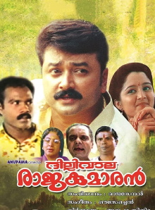 Dilliwala Rajakumaran Trailer