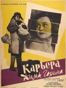 Dima Gorin's Career Trailer