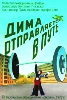Dima Hits the Road Trailer
