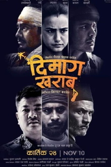 Dimag Kharab Trailer