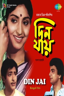 Din Jai Trailer