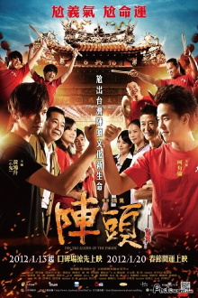 Din Tao: Leader of the Parade Trailer