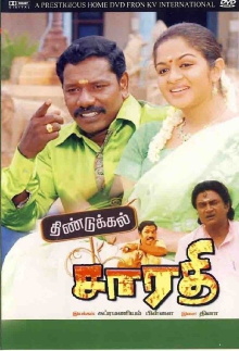 Dindigul Sarathy Trailer