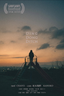 Ding Dong Ditch Trailer