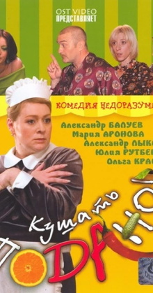 Dinner is served! Trailer