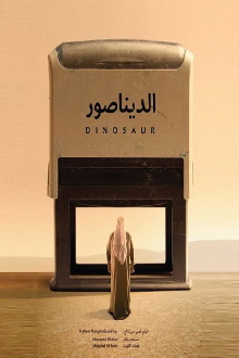 Dinosaur Trailer