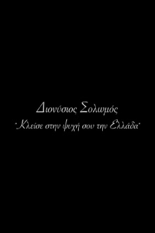 Dionysios Solomos - Keep Greece in Your Soul Trailer