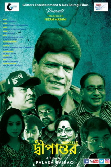 Dipantar Trailer