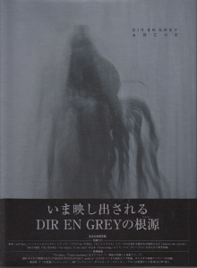 Dir En Grey - Arche (Special Edition) Trailer