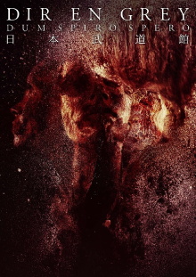 Dir En Grey - Dum Spiro Spero At Nippon Budokan Trailer
