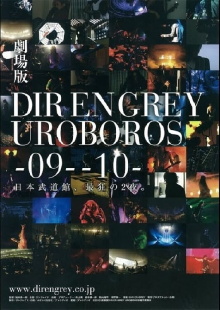 DIR EN GREY UROBOROS -with the proof in the name of living…- AT NIPPON BUDOKAN Trailer