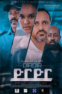 Dirdir Trailer