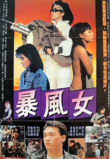 Dirty Girl Trailer