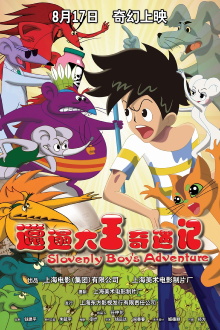 Dirty King Adventure Trailer