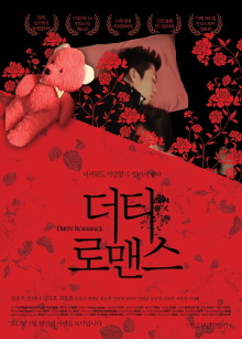Dirty Romance Trailer