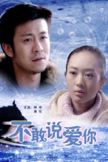 Disbelief in Love Trailer