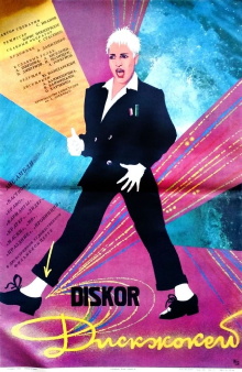 Disc Jockey Trailer