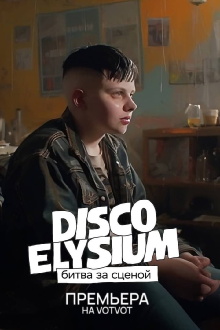 Disco Elysium: Battle Behind the Stage Trailer
