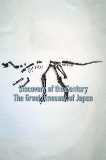 Discovery of the Century — The Great Dinosaur of Japan Trailer