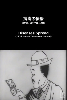 Diseases Spread Trailer