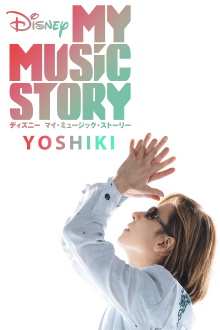 Disney My Music Story: YOSHIKI Trailer