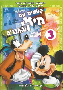 Disney's Have A Laugh! Vol.3 Trailer
