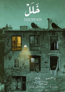 Disorder Trailer