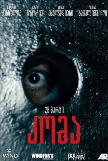 Disorder Trailer